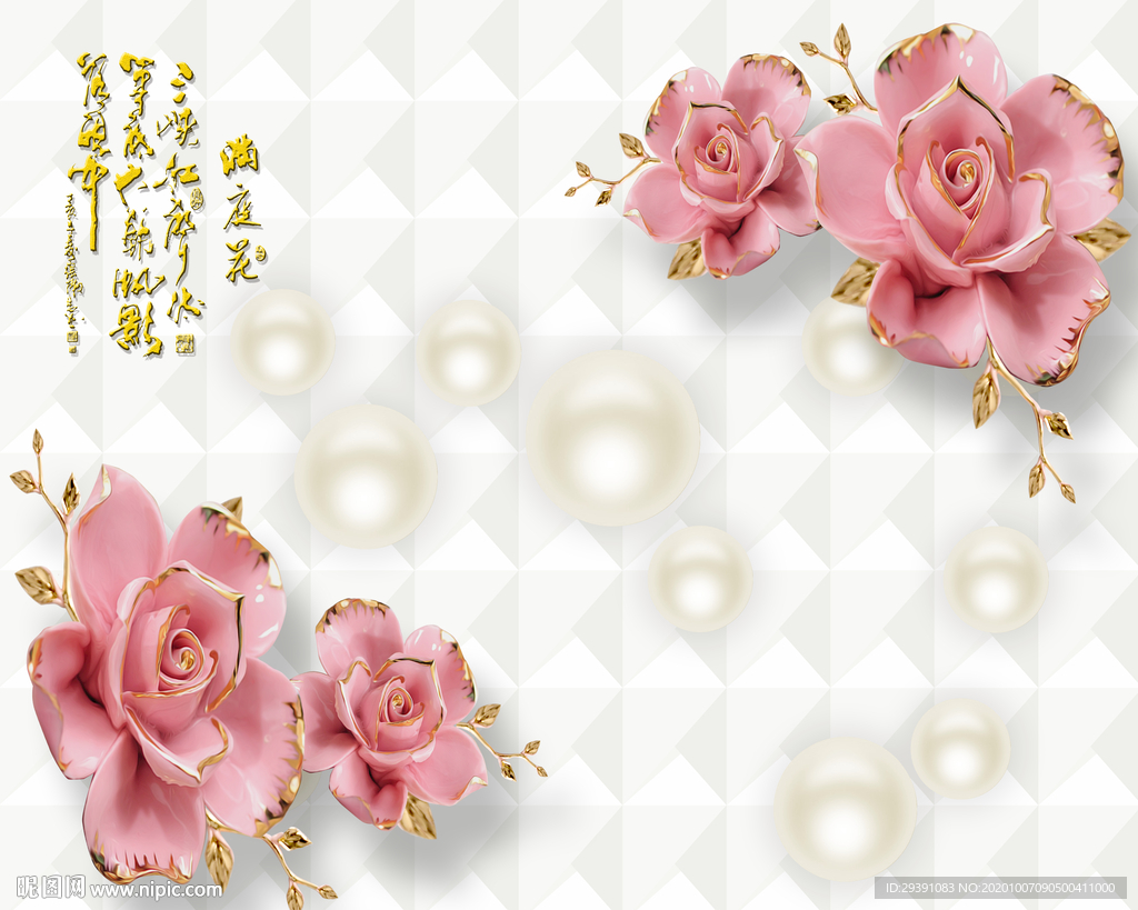 3D立体新中式浮雕花
