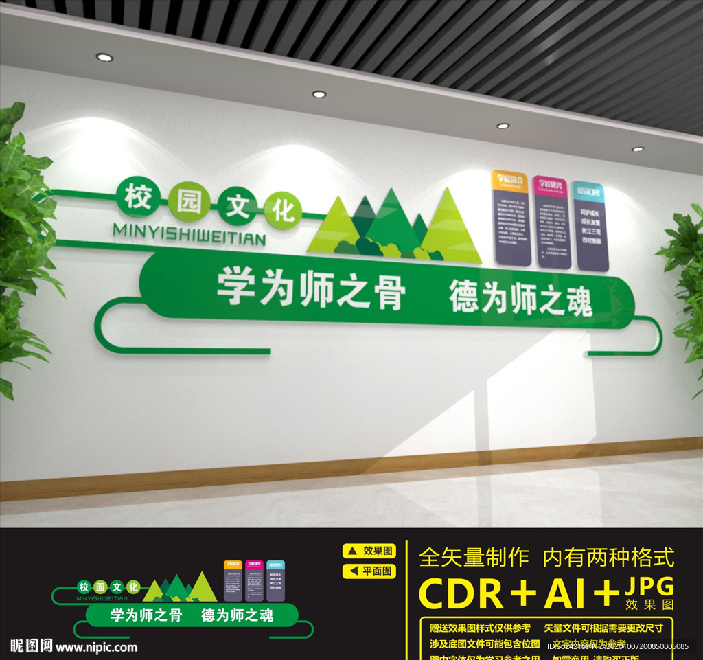 校风校训