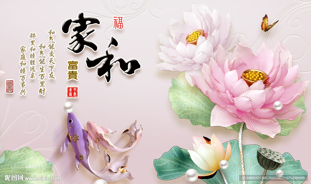 电社背景墙荷花家和背景墙