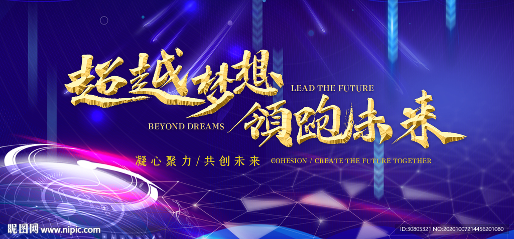 科技蓝色晚会年会背景