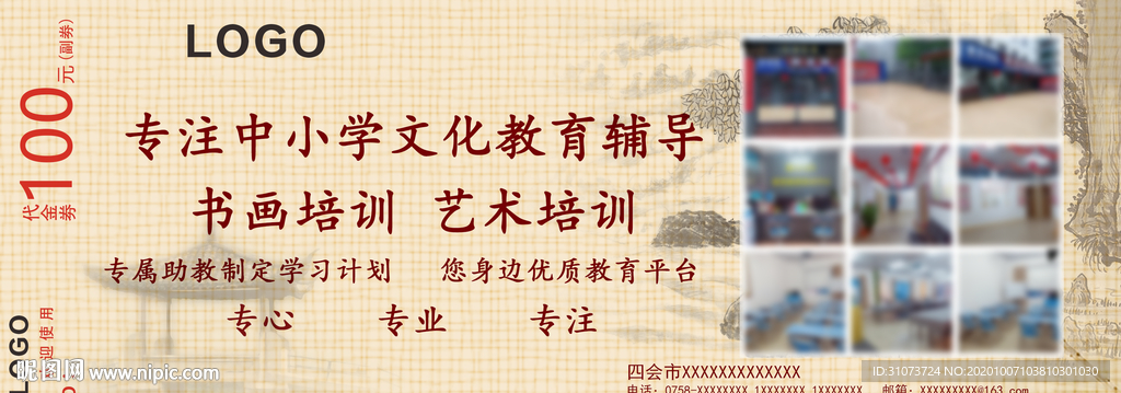 代金卷 正面