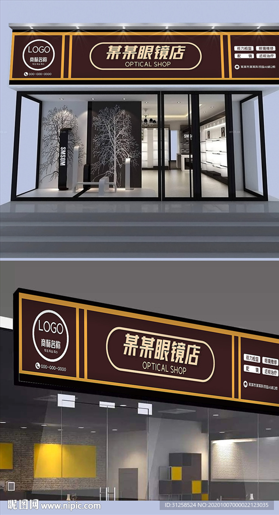眼镜店门头设计
