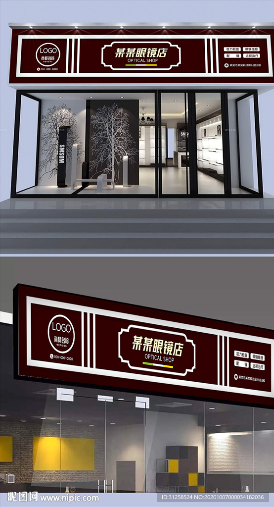 眼镜店门头设计