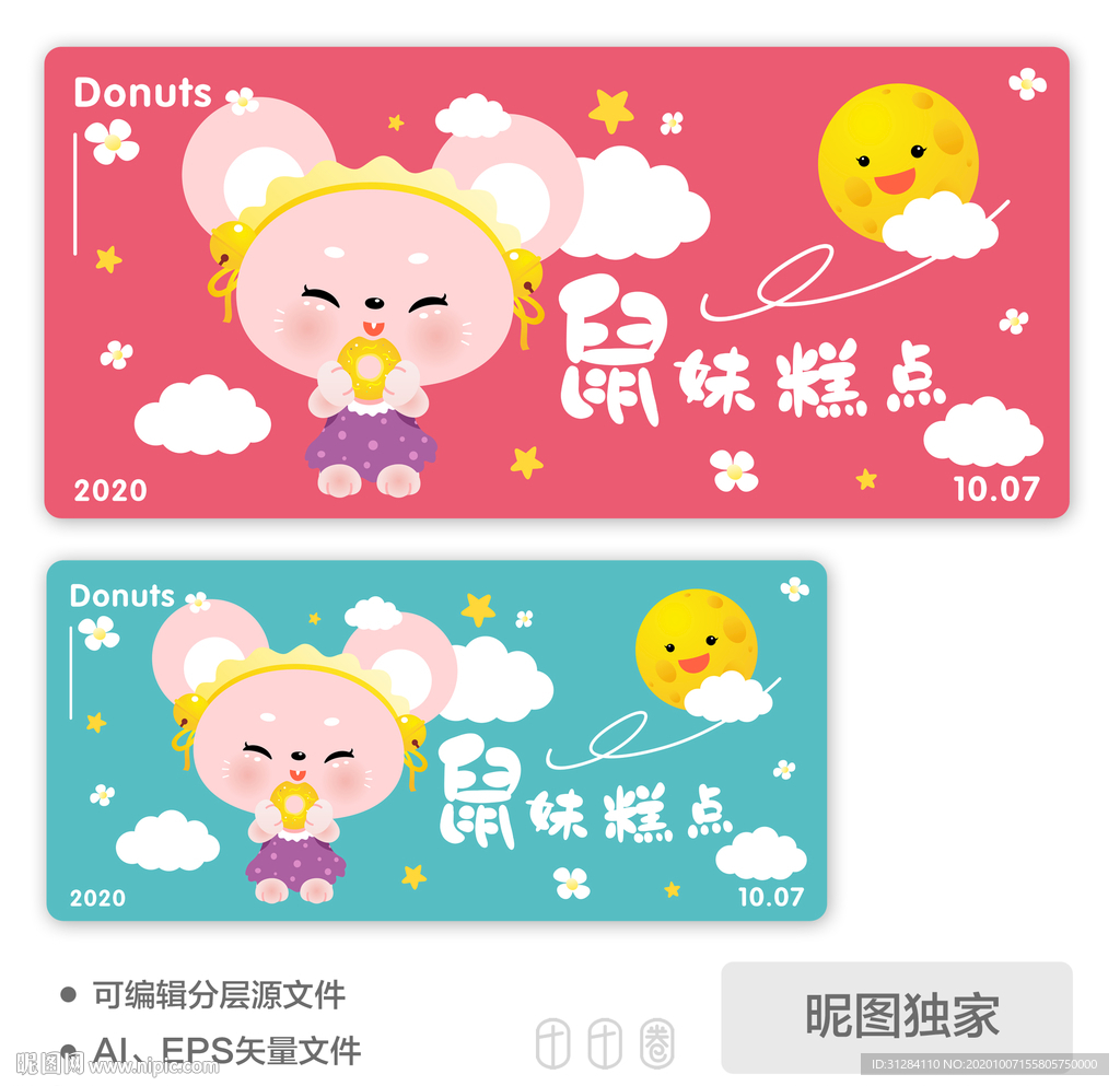 鼠妹糕点可爱老鼠AI插画