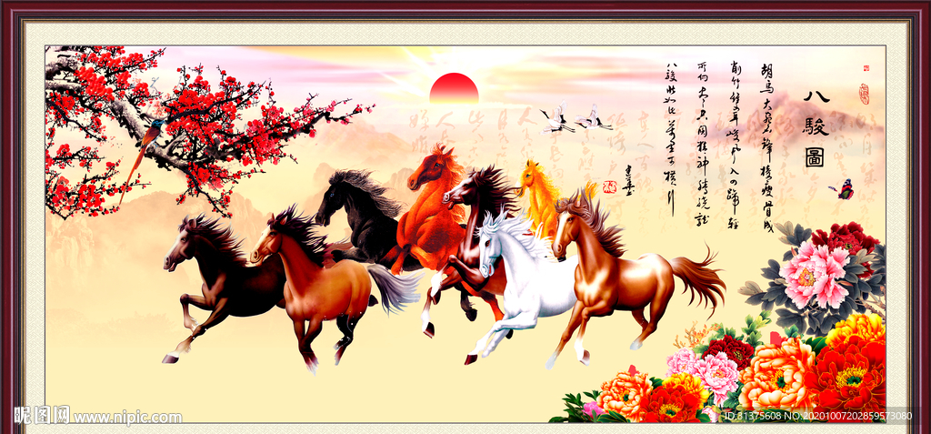 马到成功八骏图
