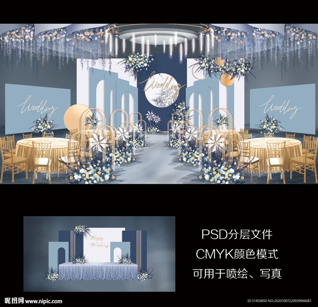 莫兰迪蓝色婚礼