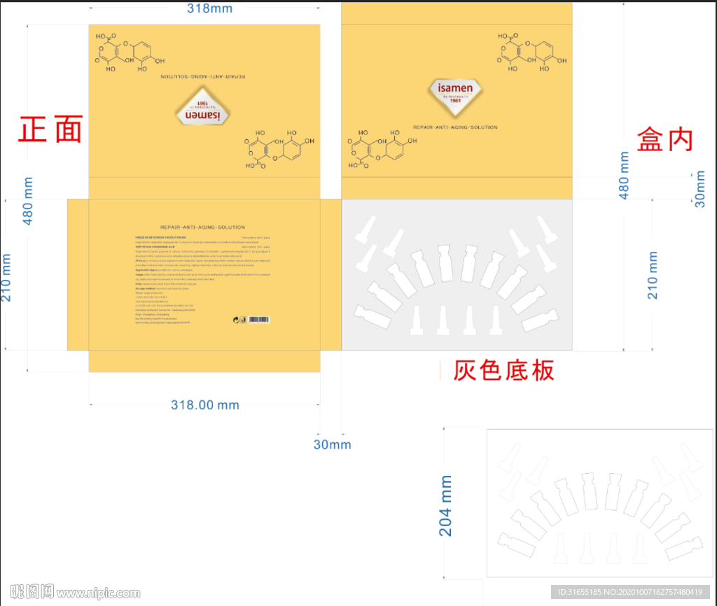 化妆品套盒设计
