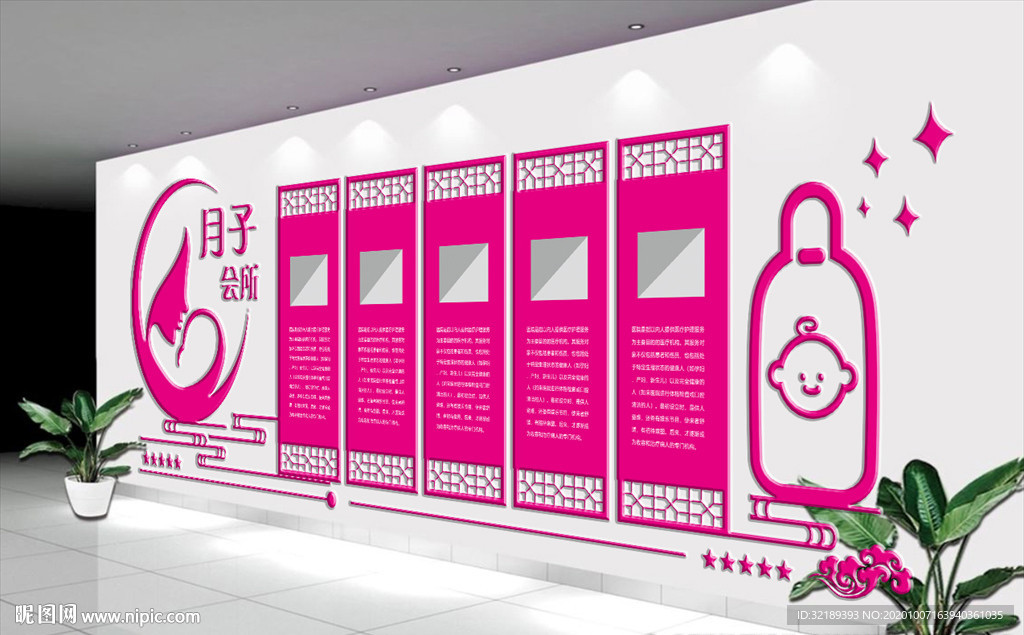 母婴文化墙