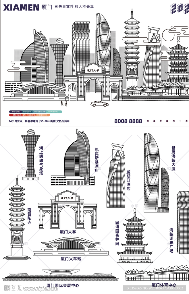 厦门
