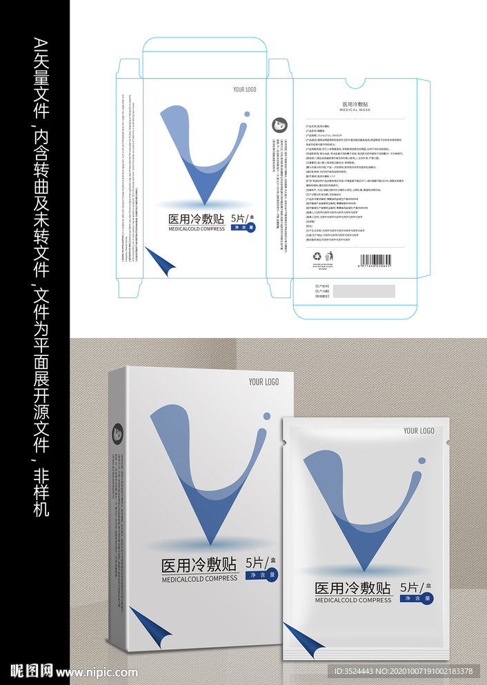 面膜包装
