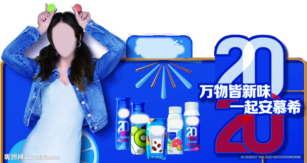 安慕希海报