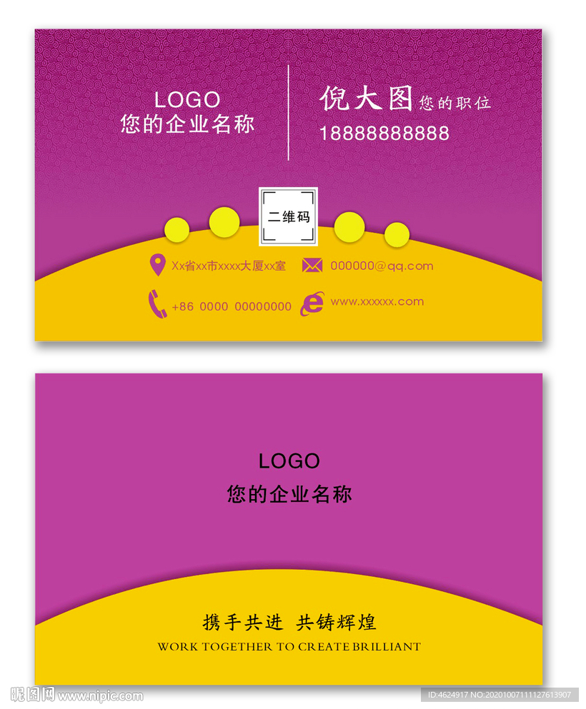 名片（龙）