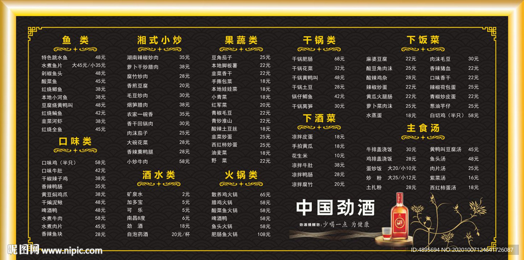 酒店价目表