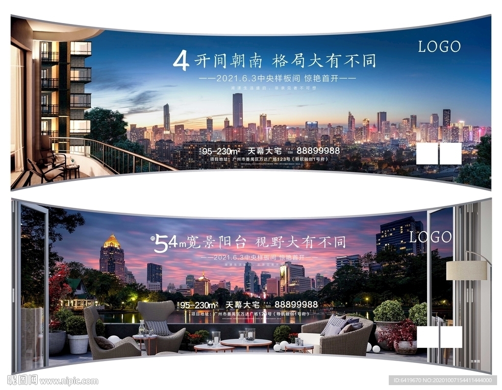 房地产项目卖点异型海报