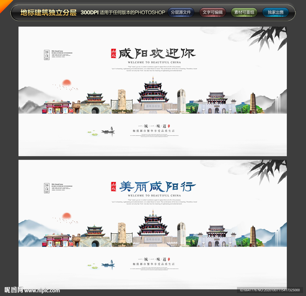 咸阳