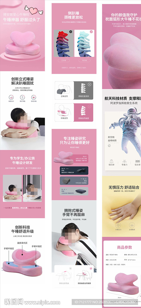 午睡枕详情