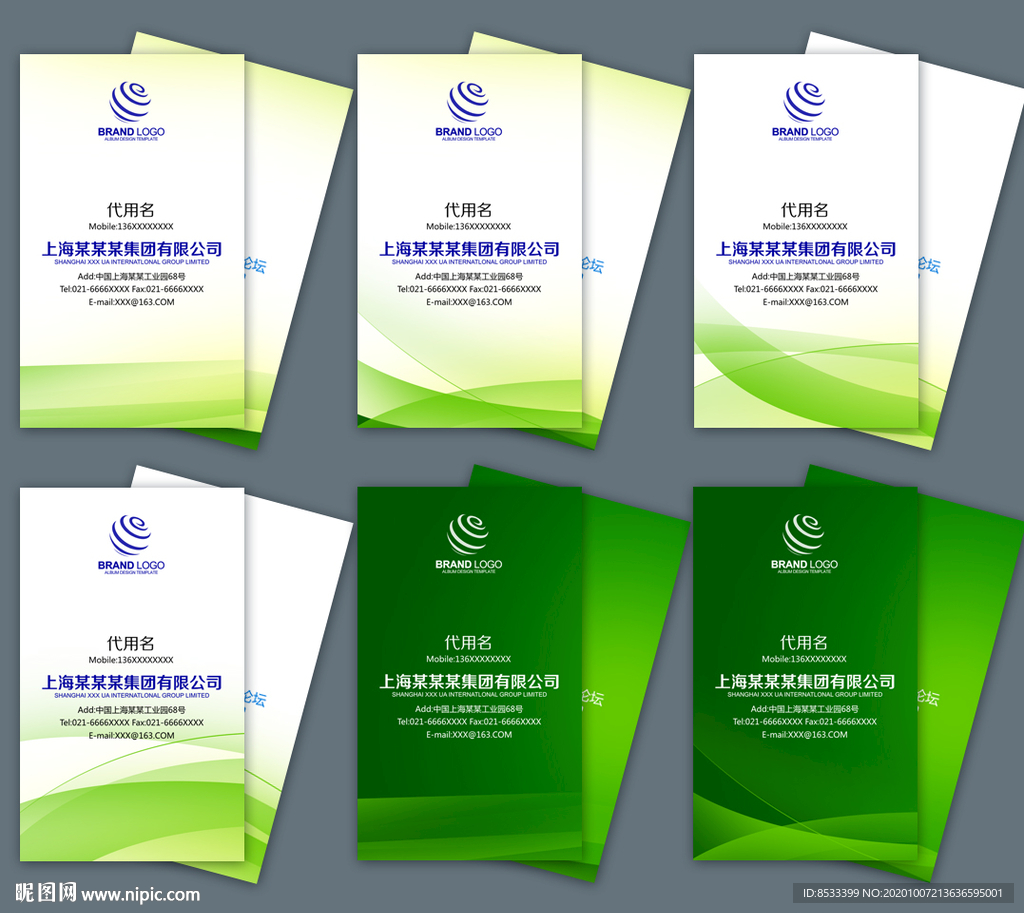名片简约名片