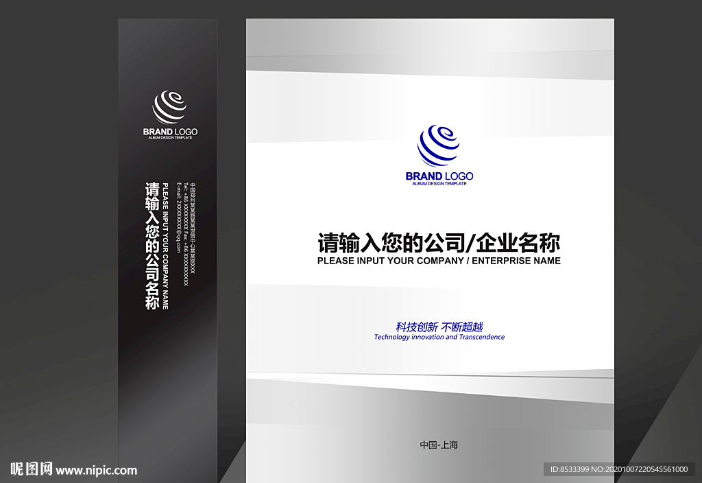 公司手提袋