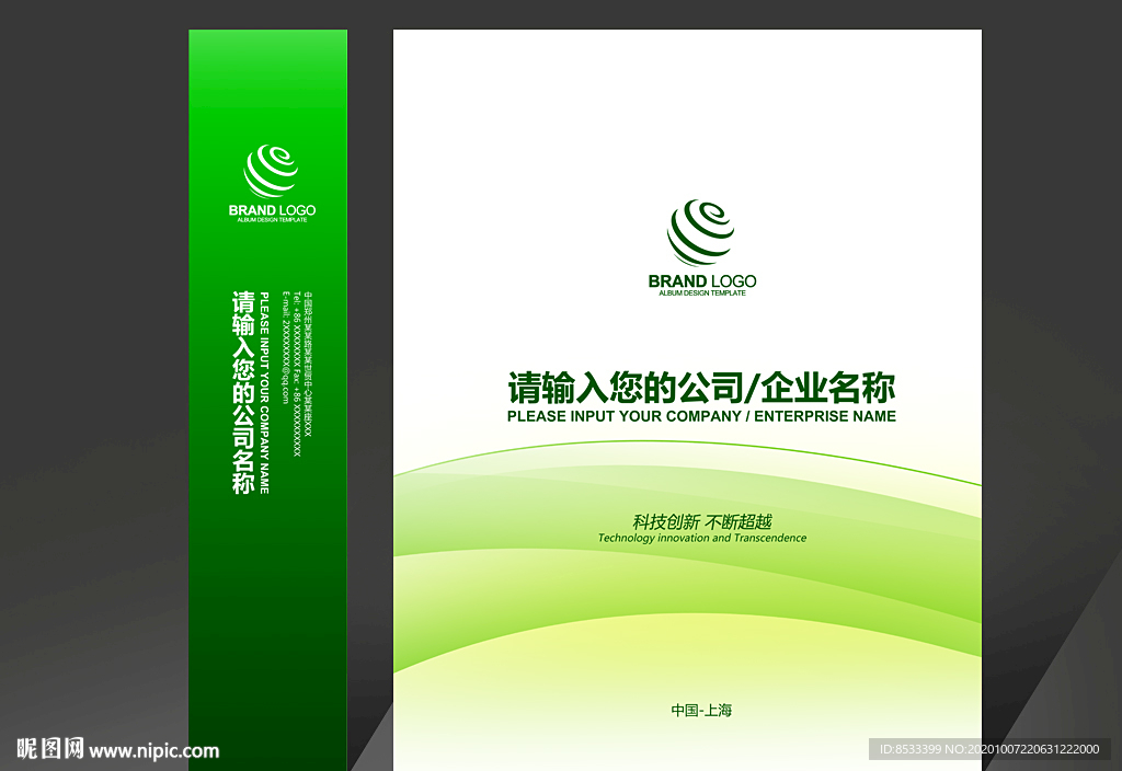 手提袋绿色手提袋
