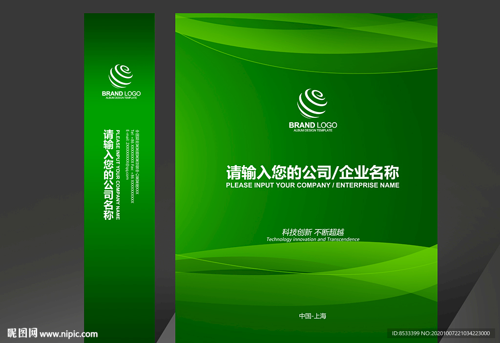 绿色环保手提袋