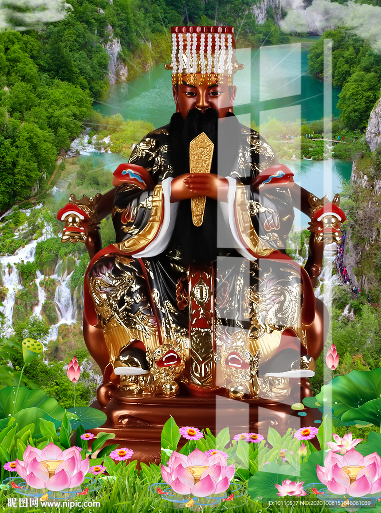 阎王爷