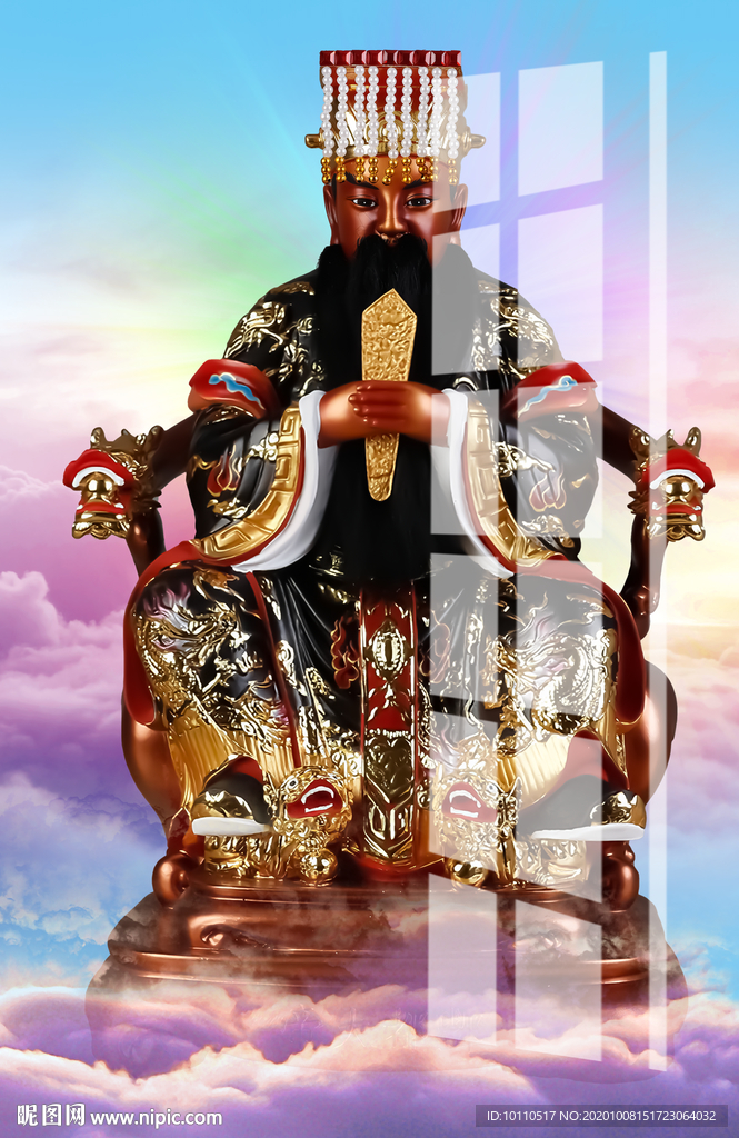 阎王爷