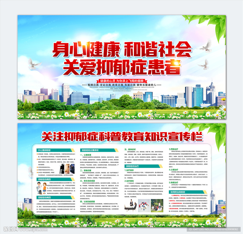 关注抑郁症