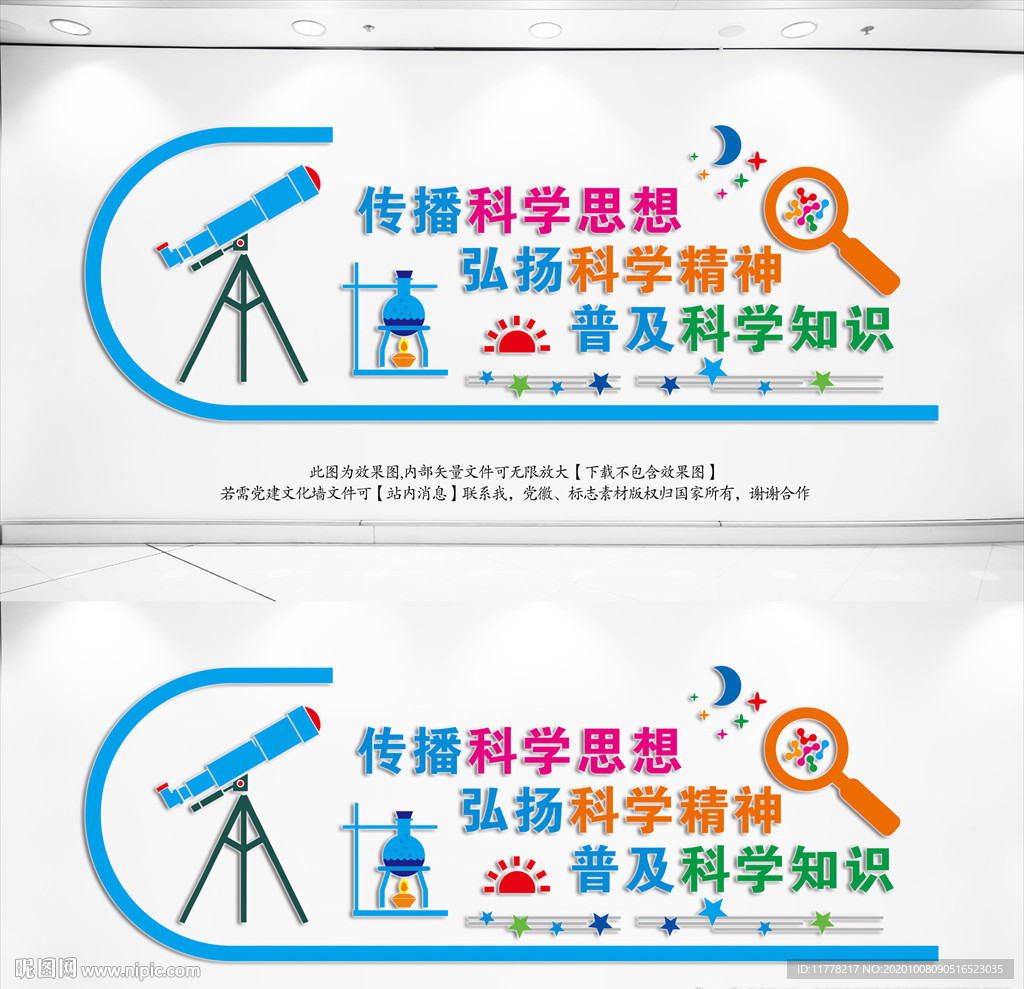 科普实验室