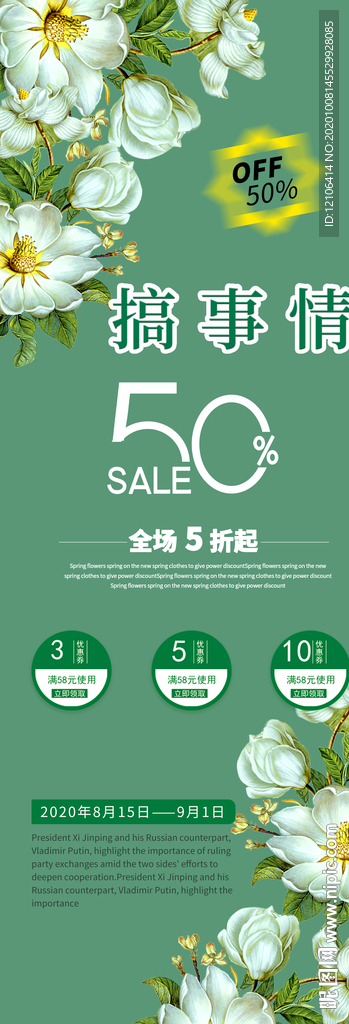 时尚展架