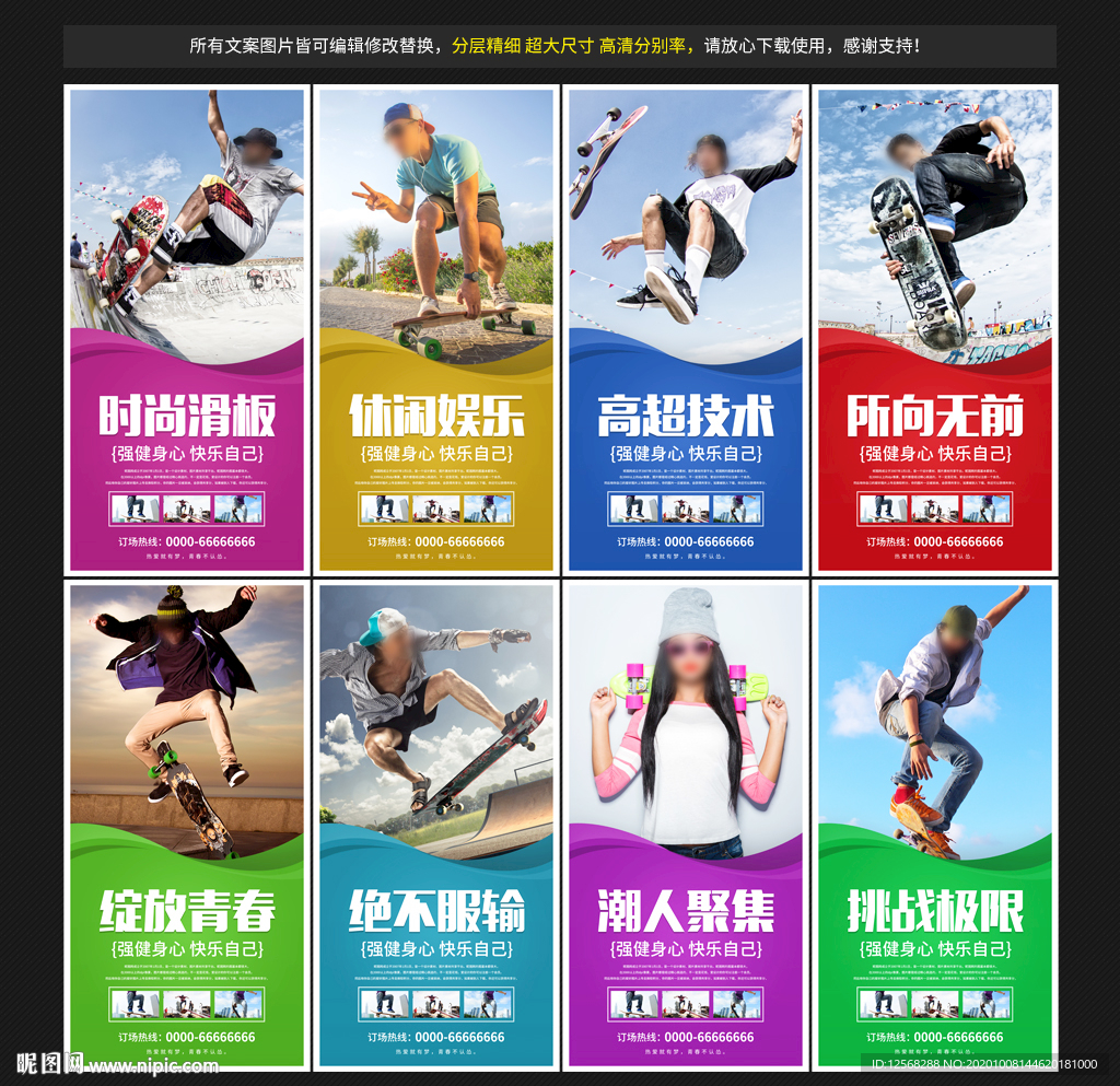滑板