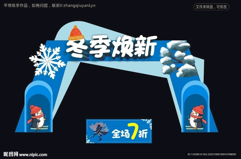 冬季门头