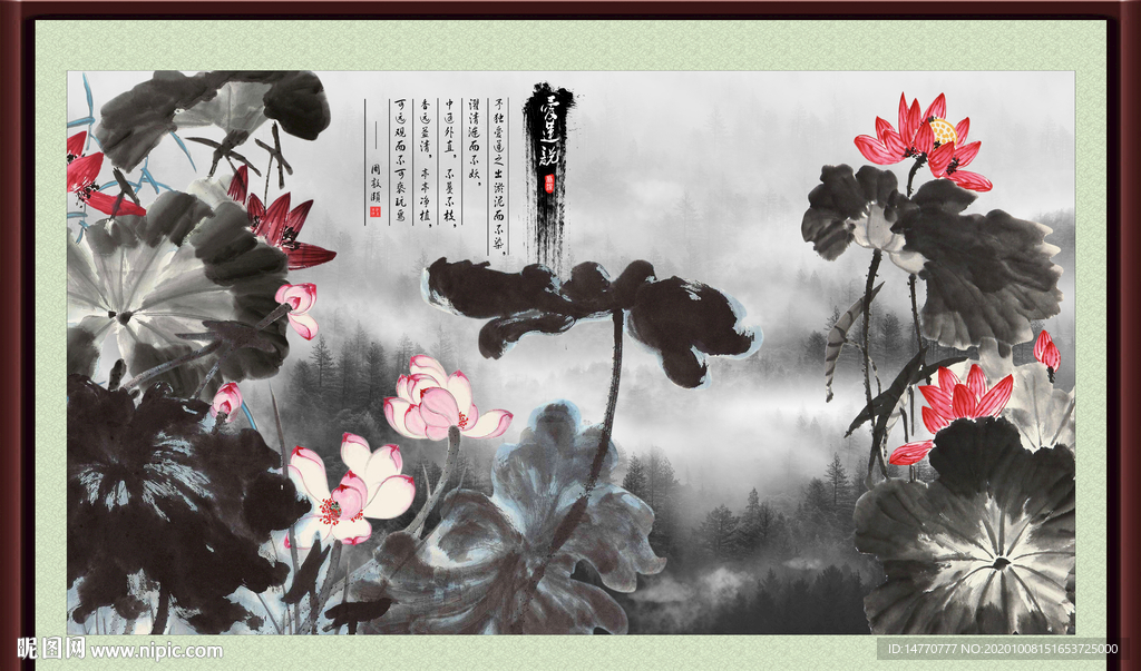 国画荷花