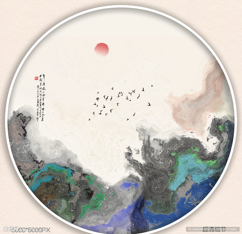 泼墨山水