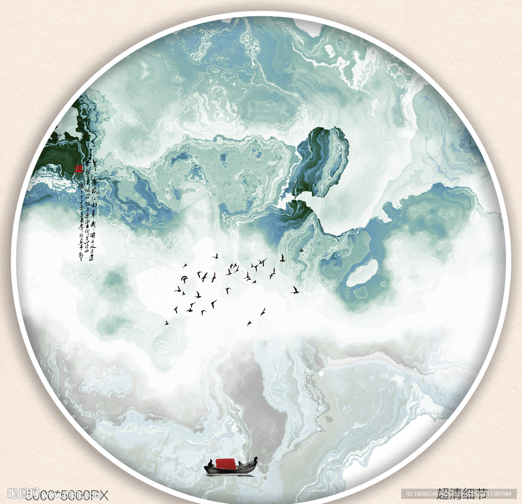 水墨