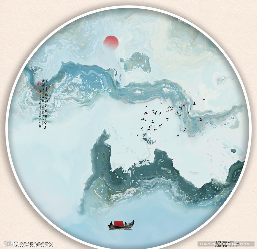 水墨