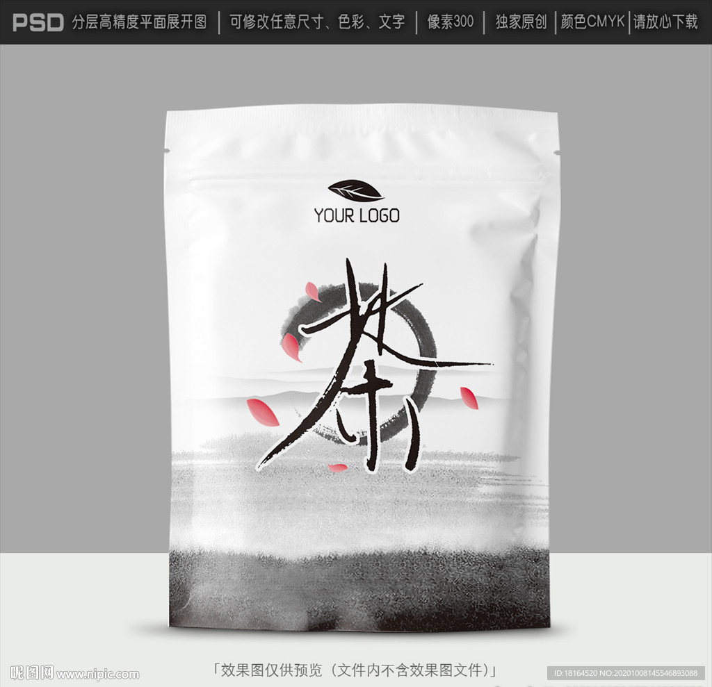 茶叶包装
