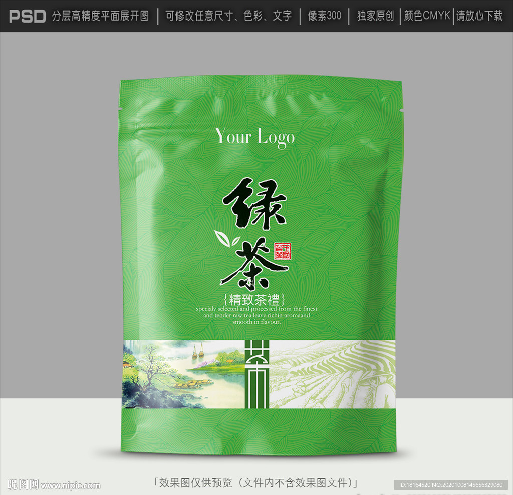 茶叶包装