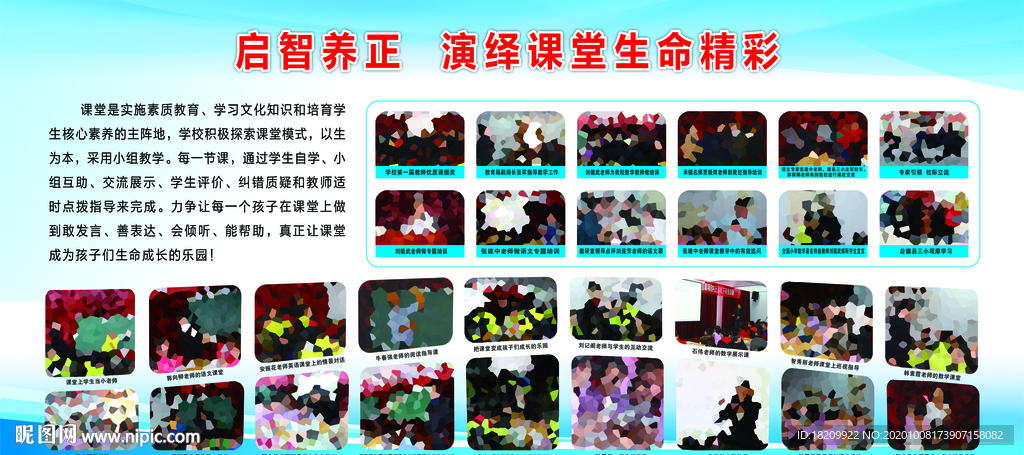 学校照片