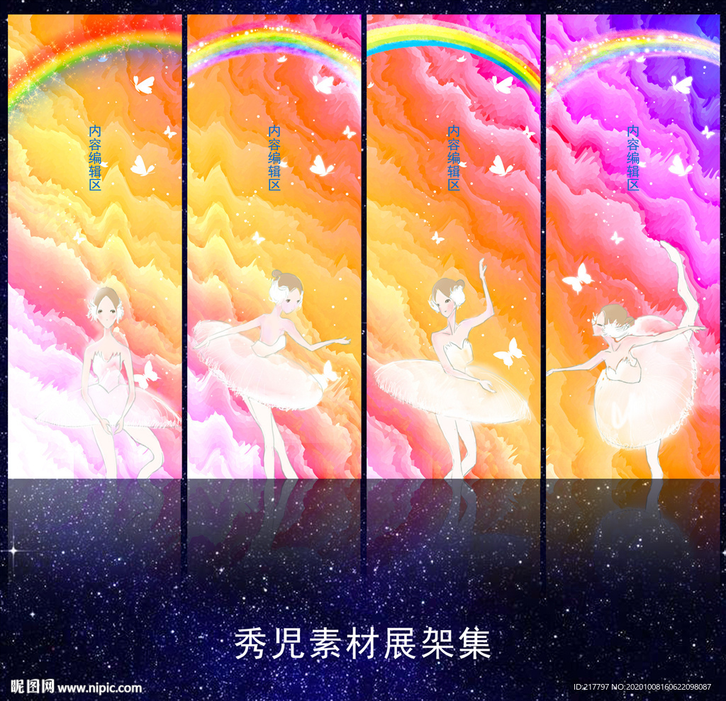 舞蹈展架