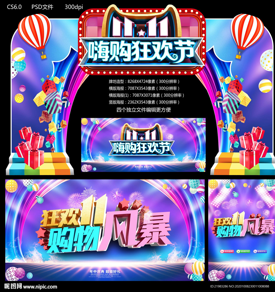 双十一