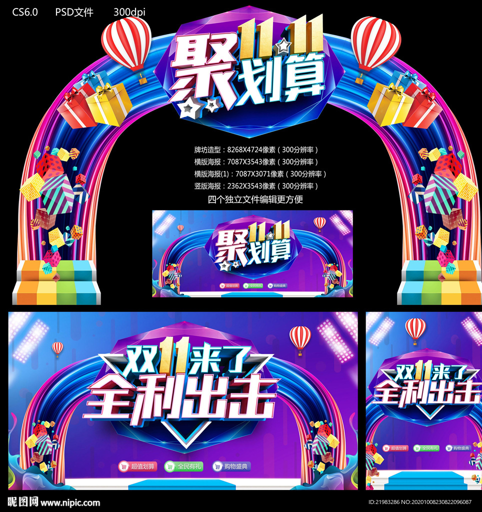 双十一