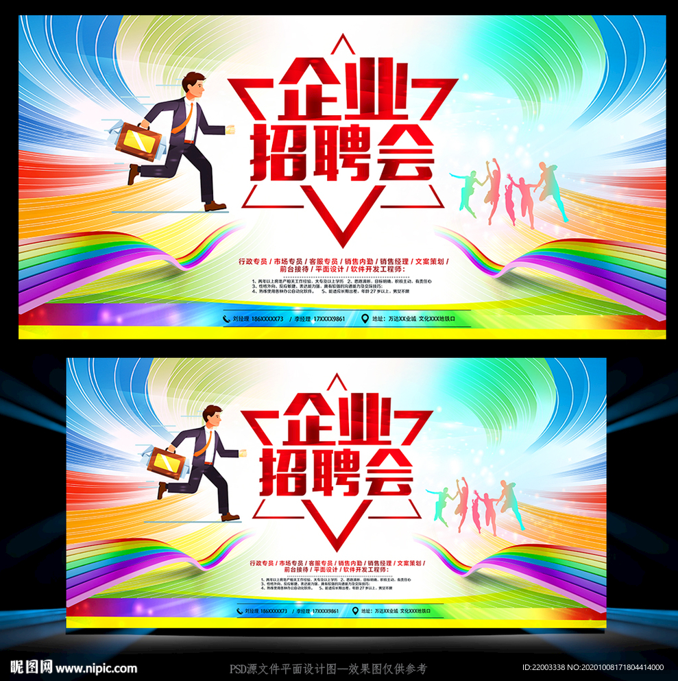招聘