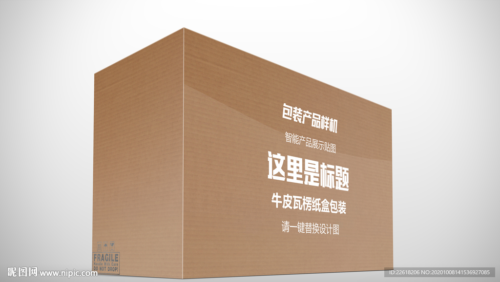 精品牛皮瓦楞纸盒样机