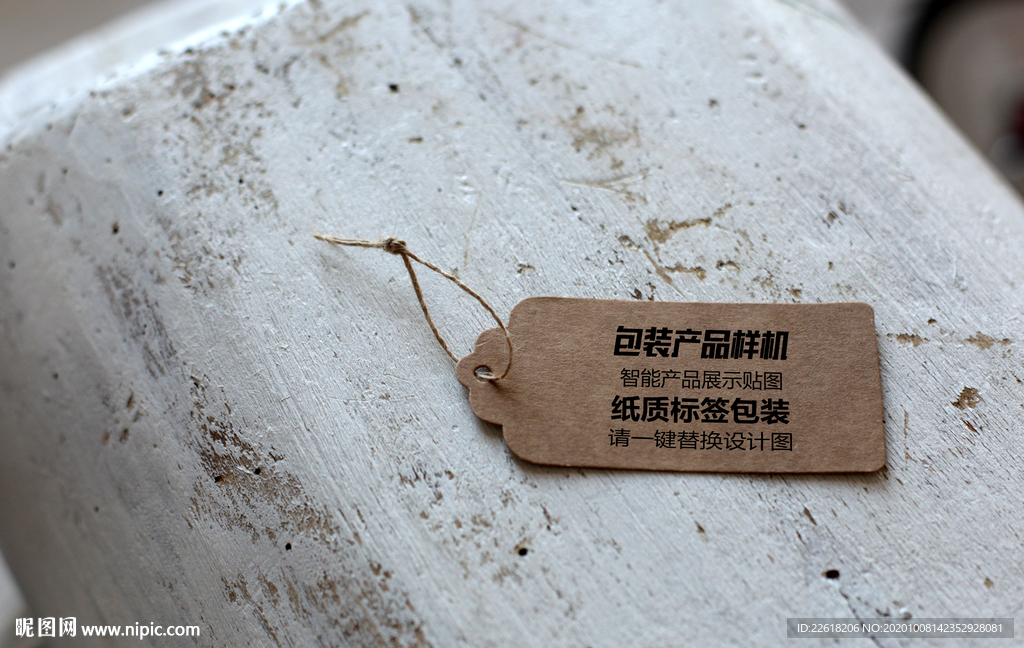 精品牛皮纸吊牌样机