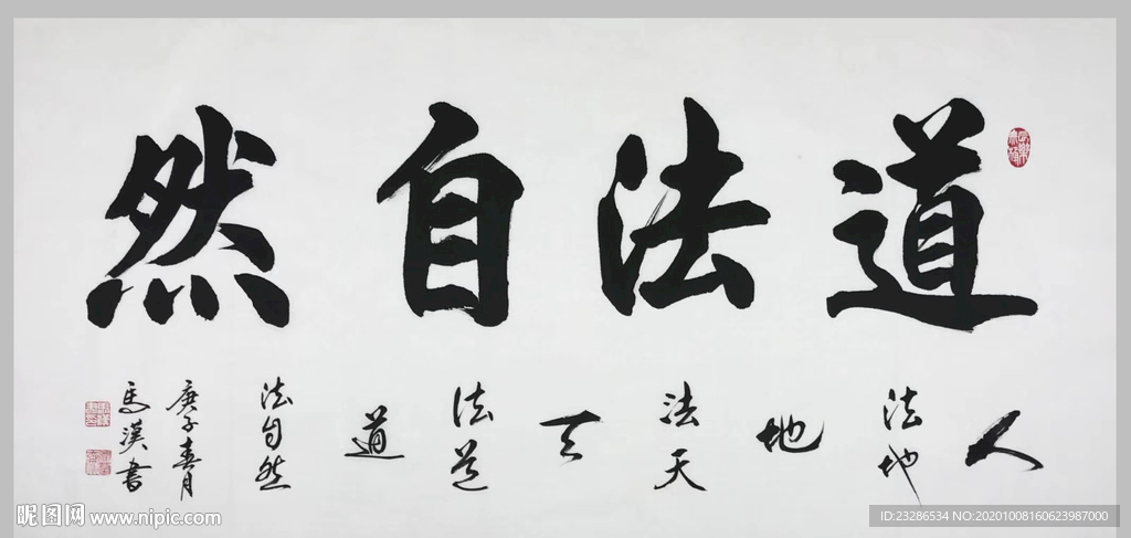 绘画