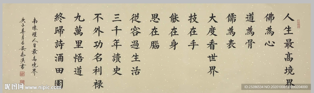 绘画