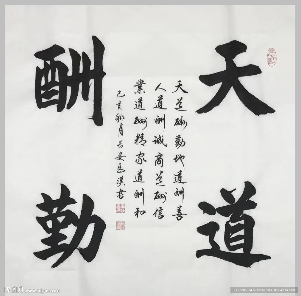 绘画