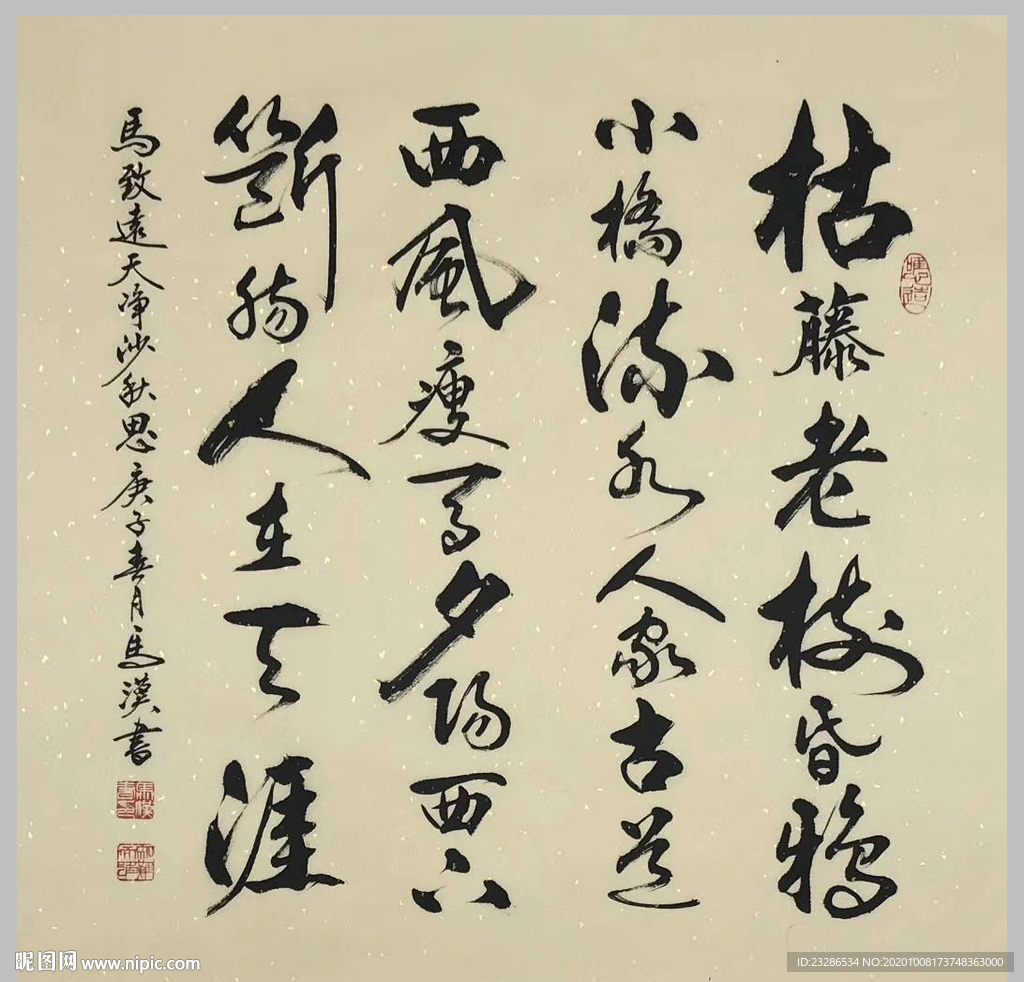 绘画