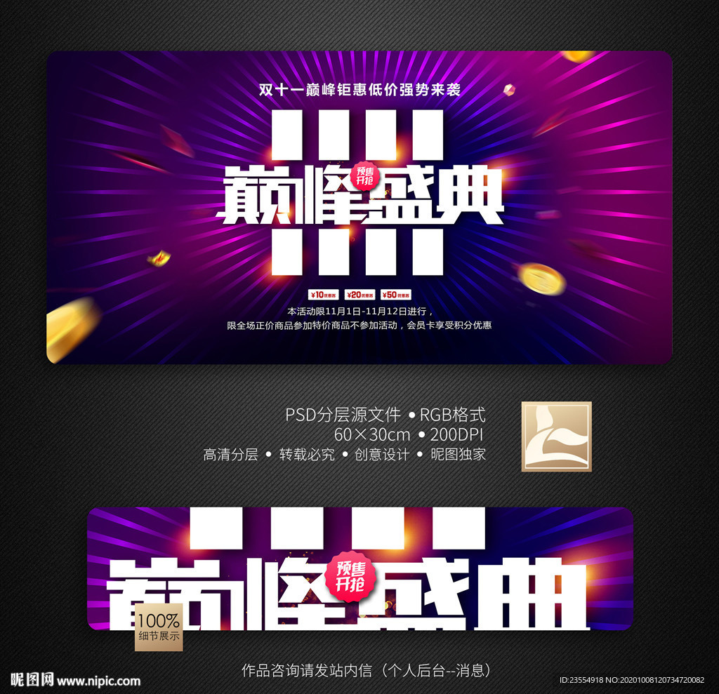 双十一