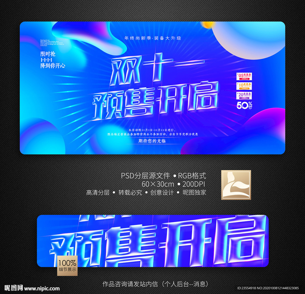 双十一